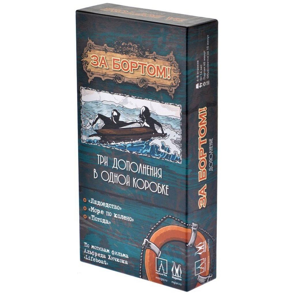 

Настольная игра Magellan За бортом Дополнение (второй издание) (MAG119824)