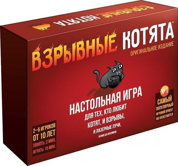 

Настольная игра Взрывные котята. Взрывная версия