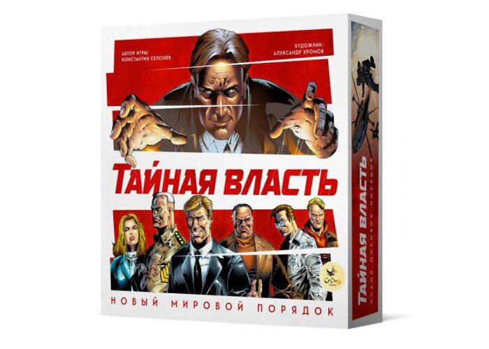 

Настольная игра Тайная Власть. Новый мировой порядок с дополнением "Профессионалы" (Deep State: New World Order)