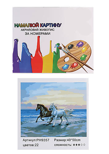 

Картина по номерам "Кони, бегущие в волнах" 40*50см Shinerichy Ind (9357)