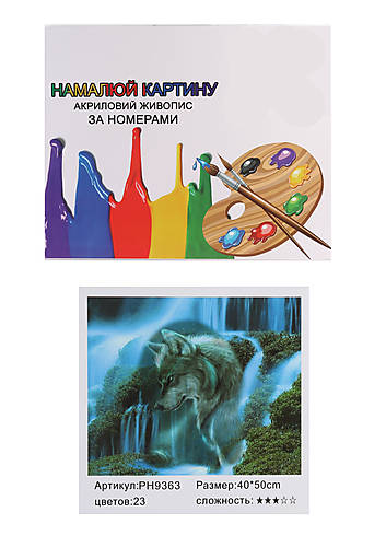 

Картина по номерам "Волк и водопад" 40*50см Shinerichy Ind (9363)