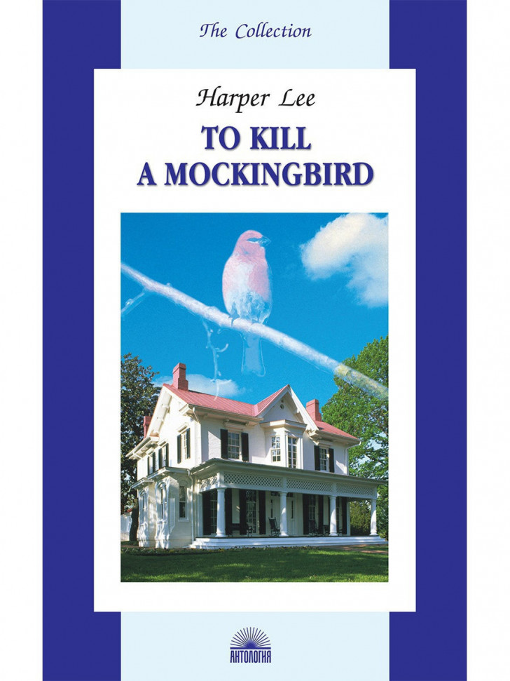 

To Kill a Mockingbird Антология (863)