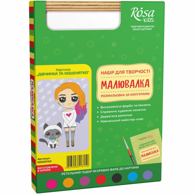 

Набор Rosa Kids Малювалка 20х30см Девочка и котенок