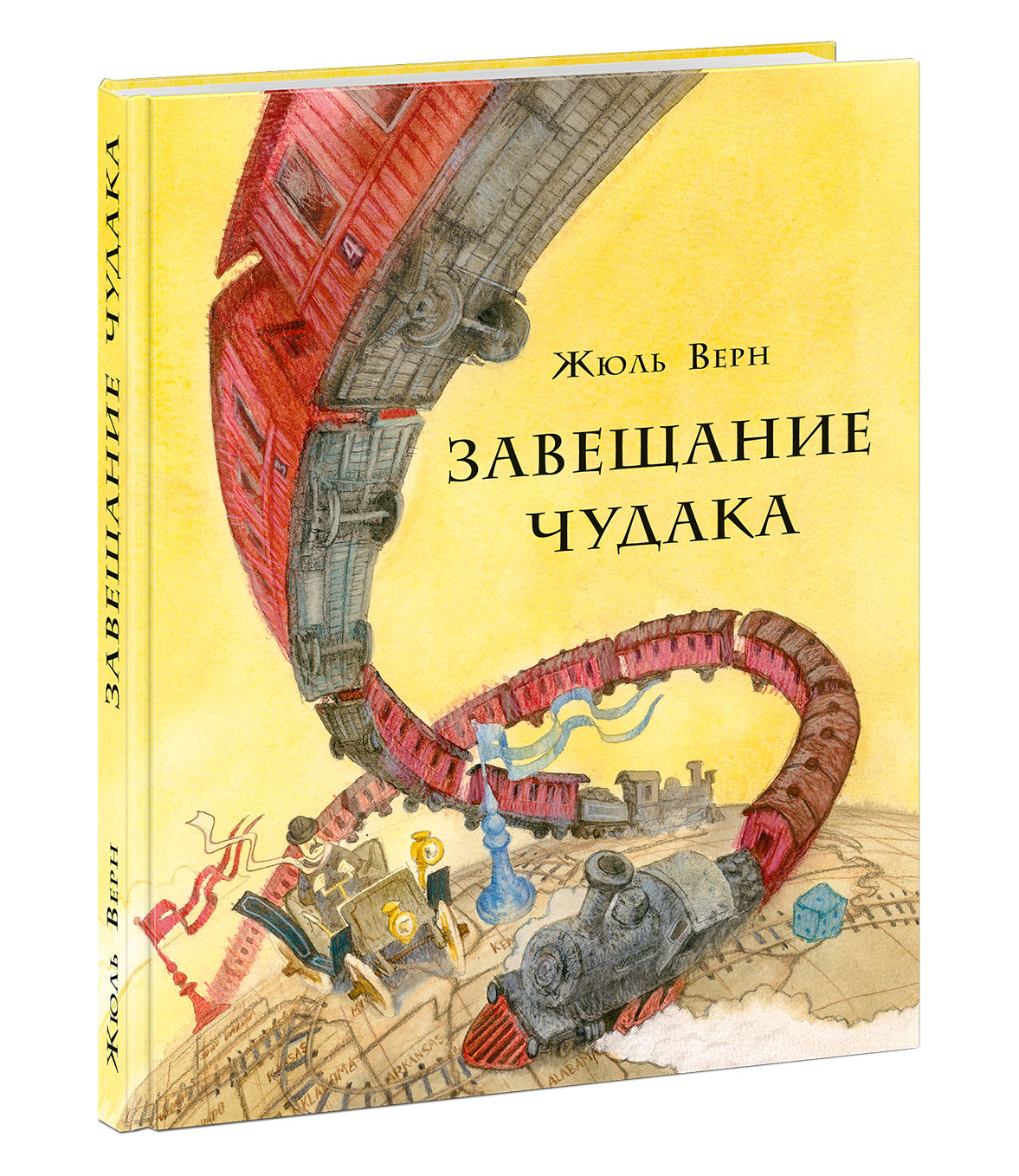 

Завещание чудака (18342754)