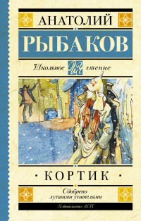 

Кортик (13569955)