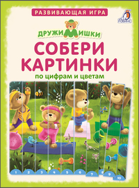 

Собери картинки по цифрам и цветам. ДружиМишки (18284308)