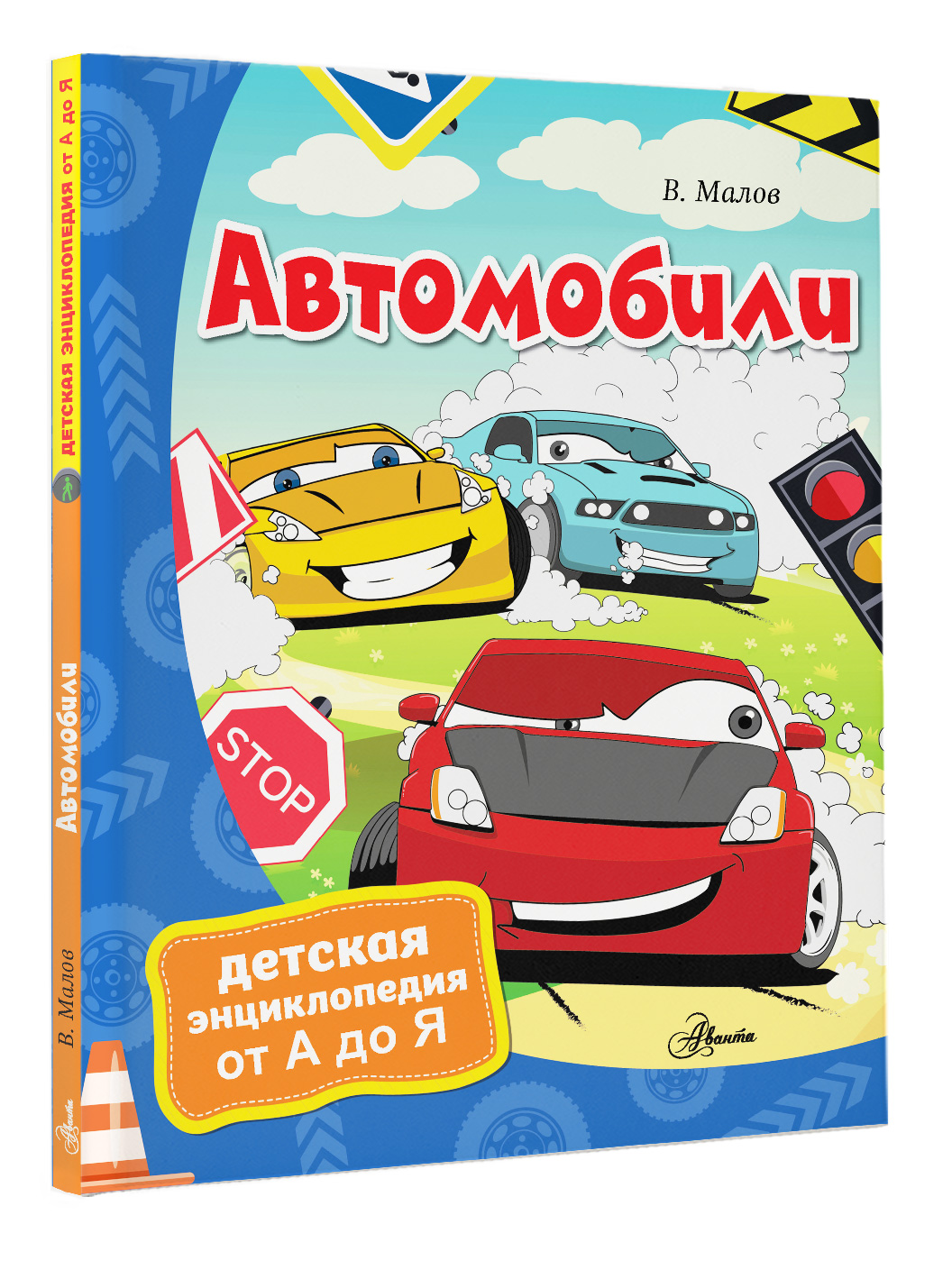 

Автомобили (18342175)
