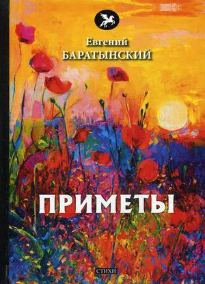 

Приметы (18348148)