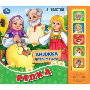 

Репка (18341610)