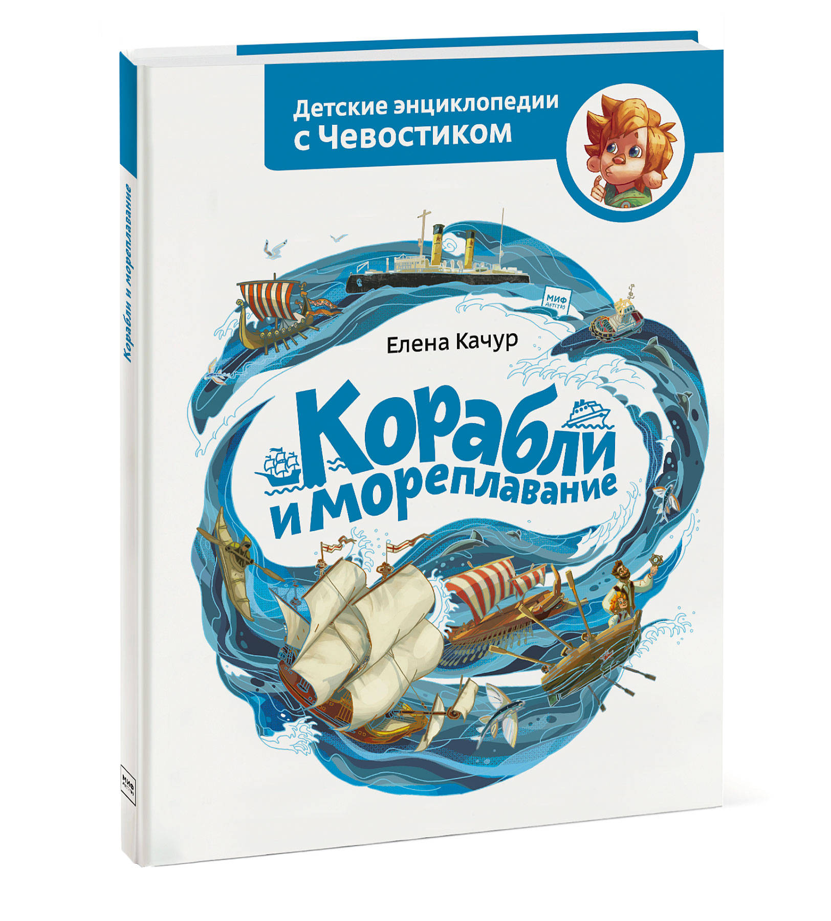 

Корабли и мореплавание (18344086)