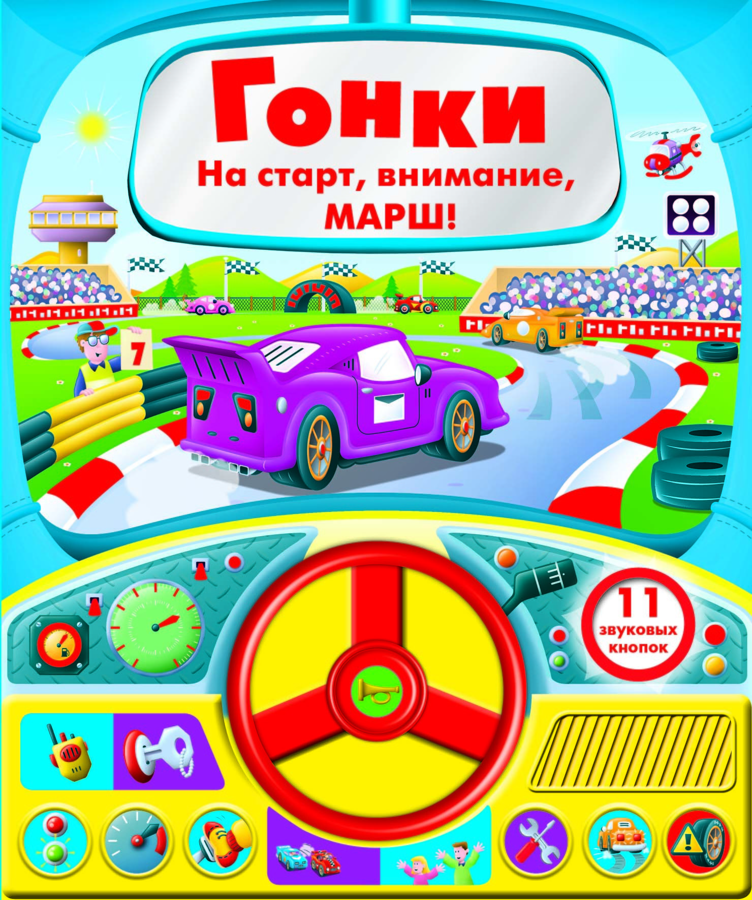 

Гонки (18344169)