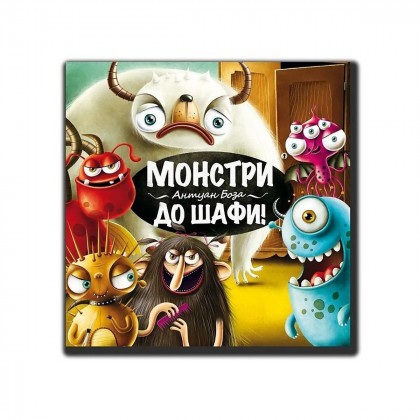 

Настольная игра «Монстры - в шкаф!» (17-6070847)