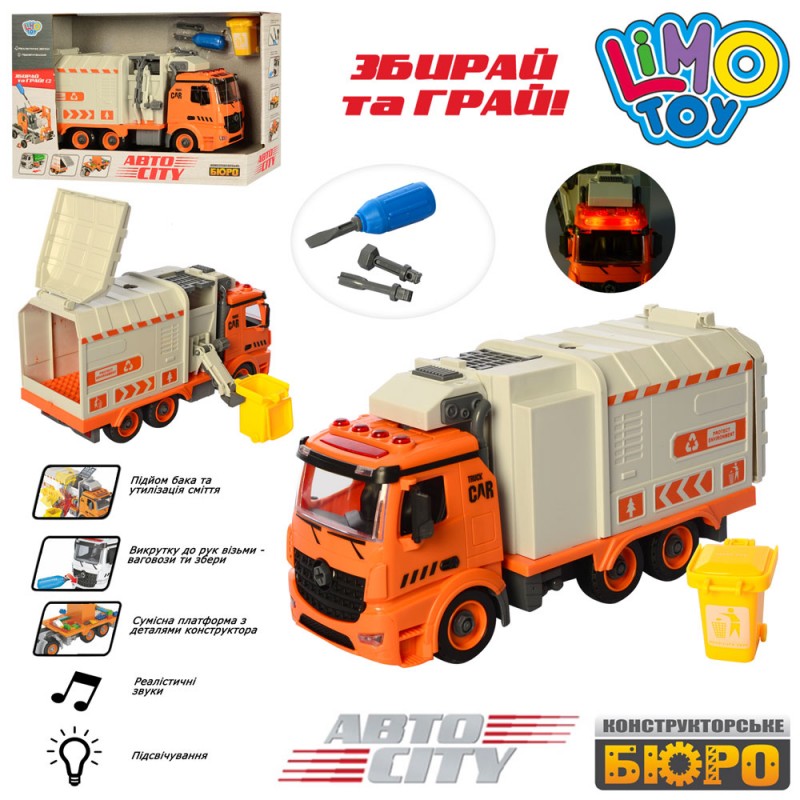 

Конструктор машинка на шурупах Limo toy на шурупах,мусоровоз 32 см-инертная,инструменты звук,свет,на батарейке (KB 073)