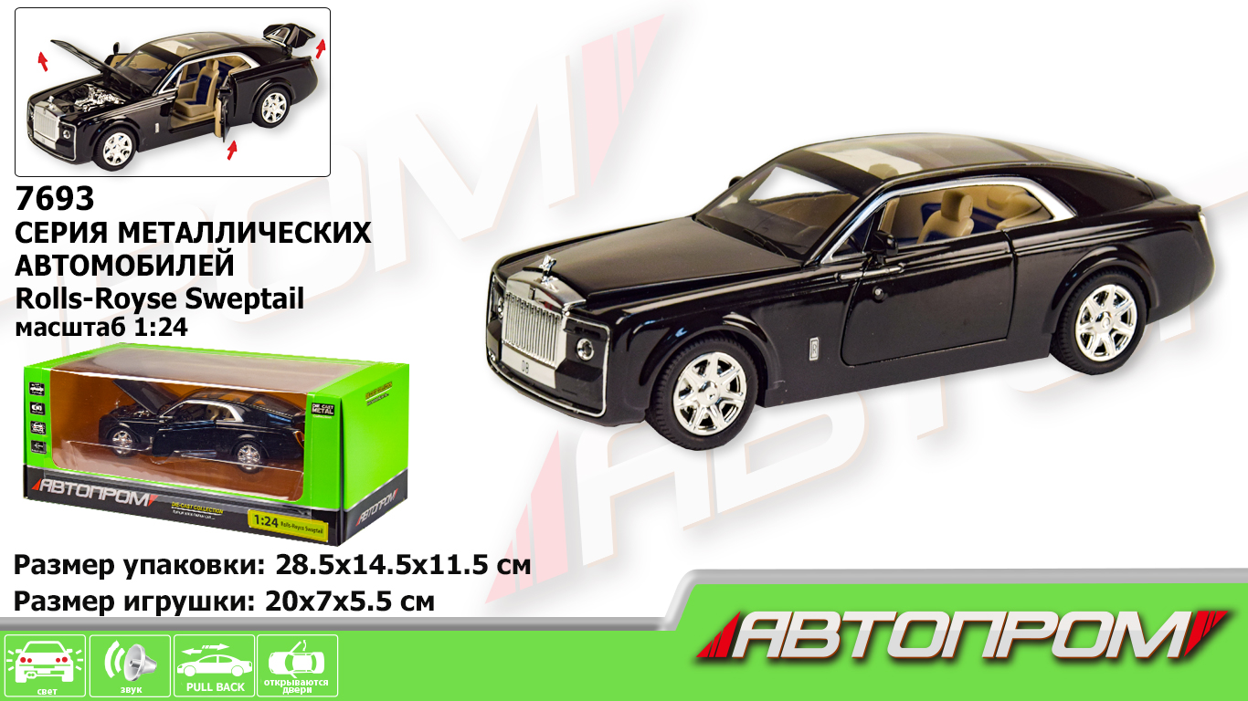 

Машина метал "АВТОПРОМ"1:24 Rolls-Royce,батар,свет,звук,двери откр.,в кор.28,5*14,5*11,5см /12-2/ (7693)