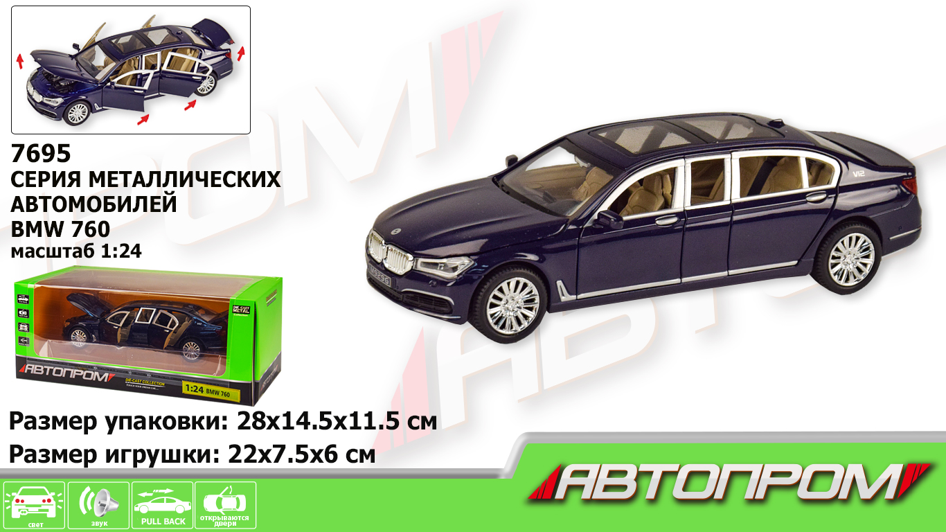 

Машина метал "АВТОПРОМ"1:24 BMW , батар,свет,звук,двери откр.,в кор.28,5*14,5*11,5см /12-2/ (7695)