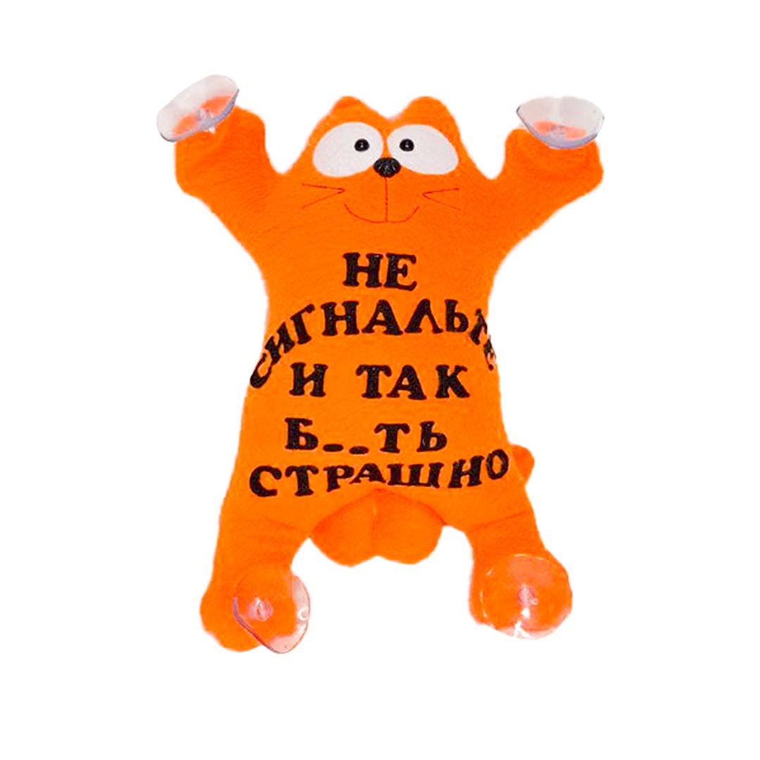 

Авто игрушка VKmade кот Саймон оранжевый "Не сигналь..." 40см