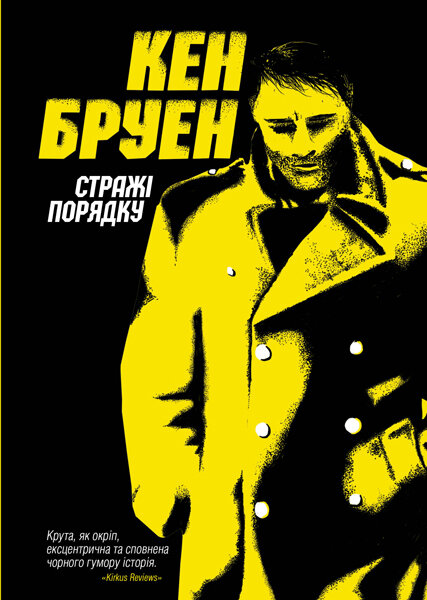 

Джек Тейлор Стражі порядку Книга 1 (Укр) Жорж (377226)