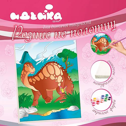 

Картина на холсте «Добрый динозавр» 25*30 Идейка (7139/2)