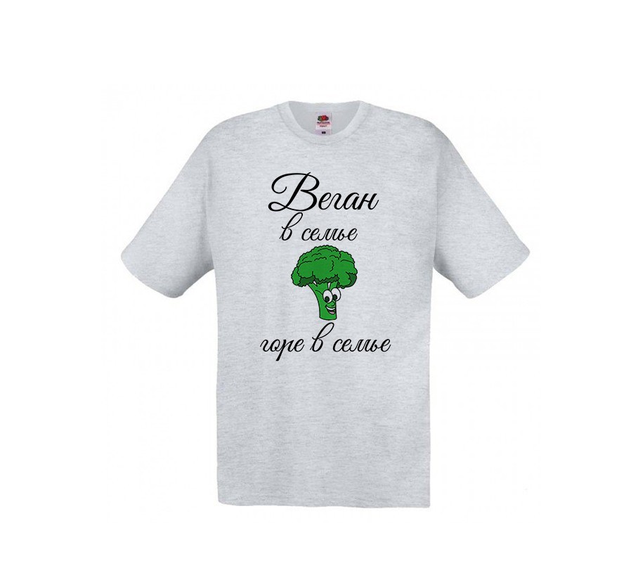

Футболка Fruit of the loom Веган в семье  серая (D192, Футболка Fruit of the loom Веган в семье XL серая (D192)