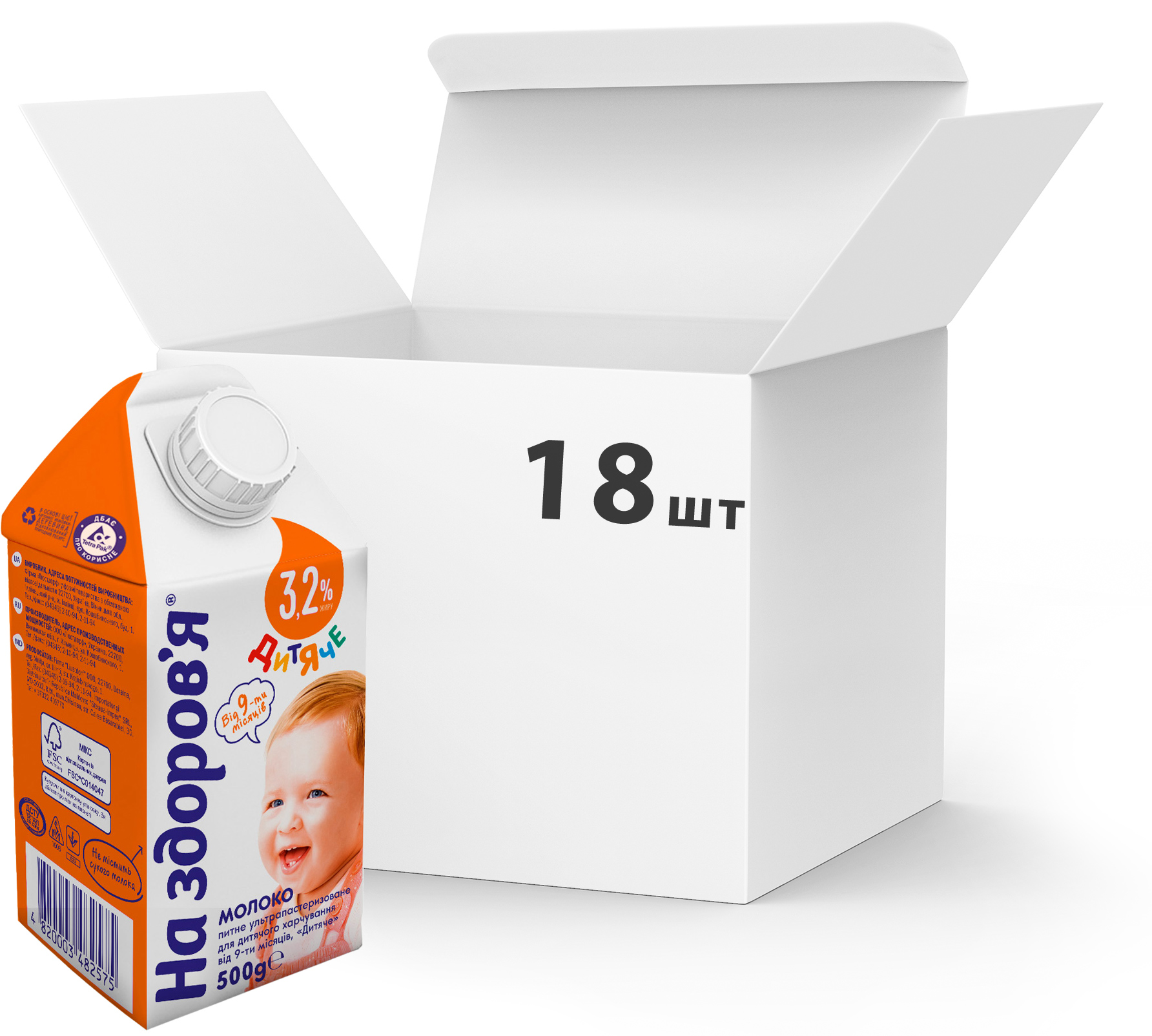 Акція на Упаковка молока ультрапастеризованного На здоров'я Детское 3.2% 500 г х 18 шт (4820003485163) від Rozetka UA