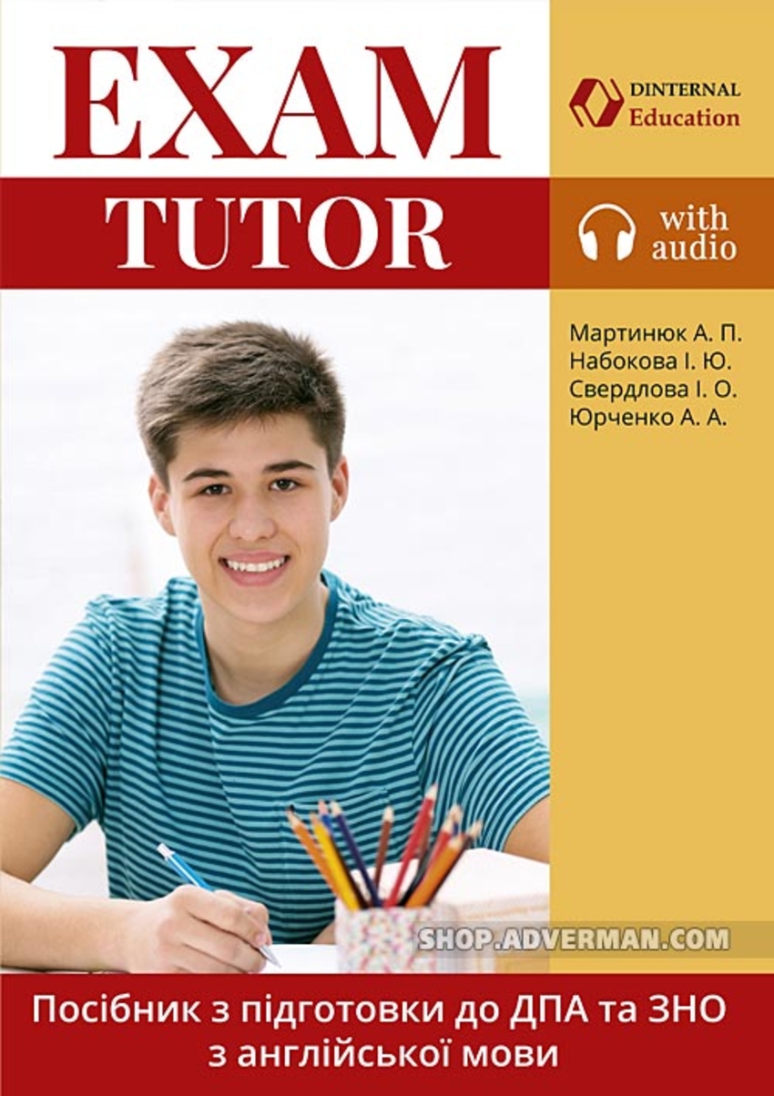 

Книга Exam Tutor