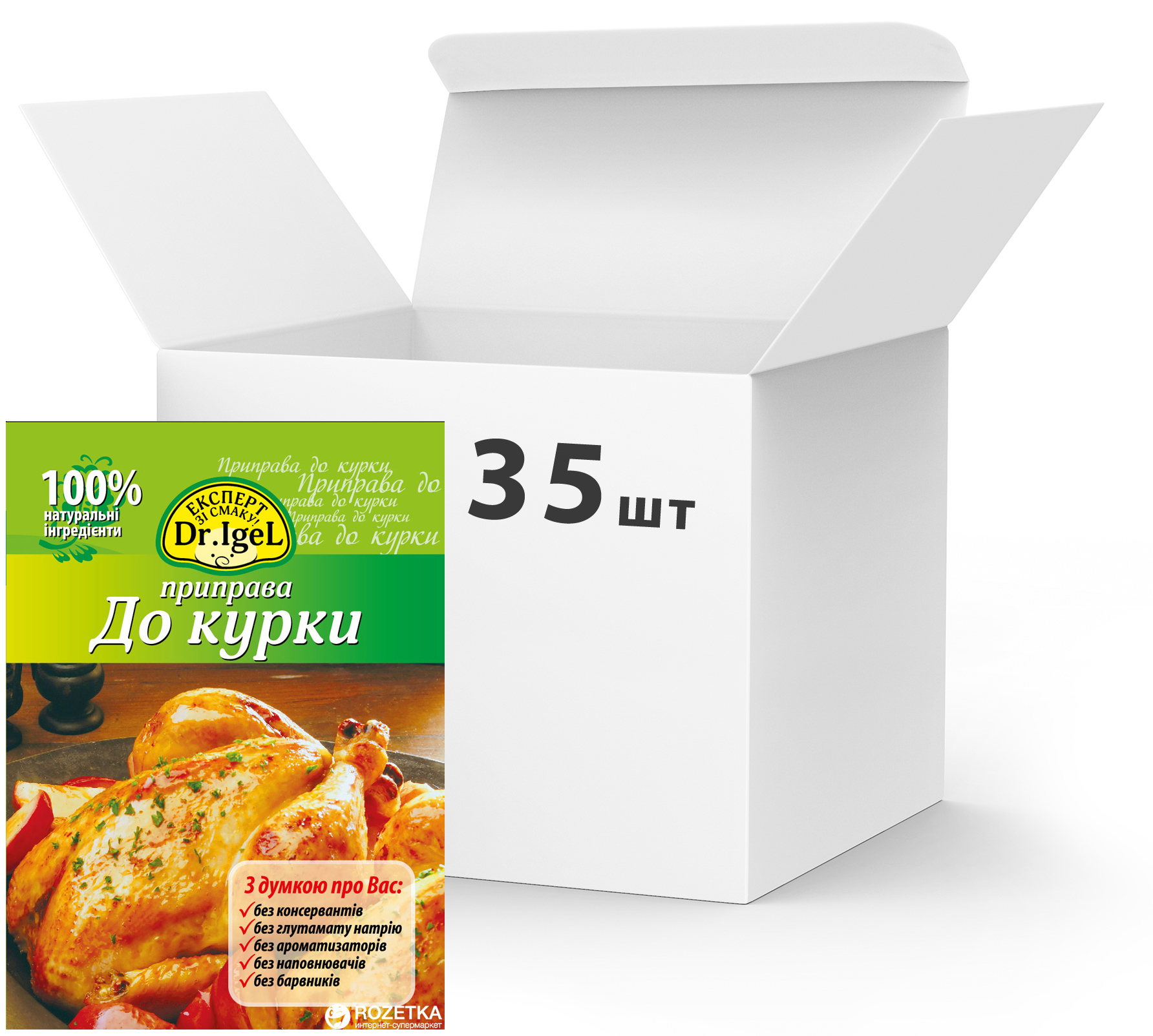 Акція на Упаковка приправы Dr.IgeL к курице 20 г х 35 шт (14820155170075) від Rozetka UA