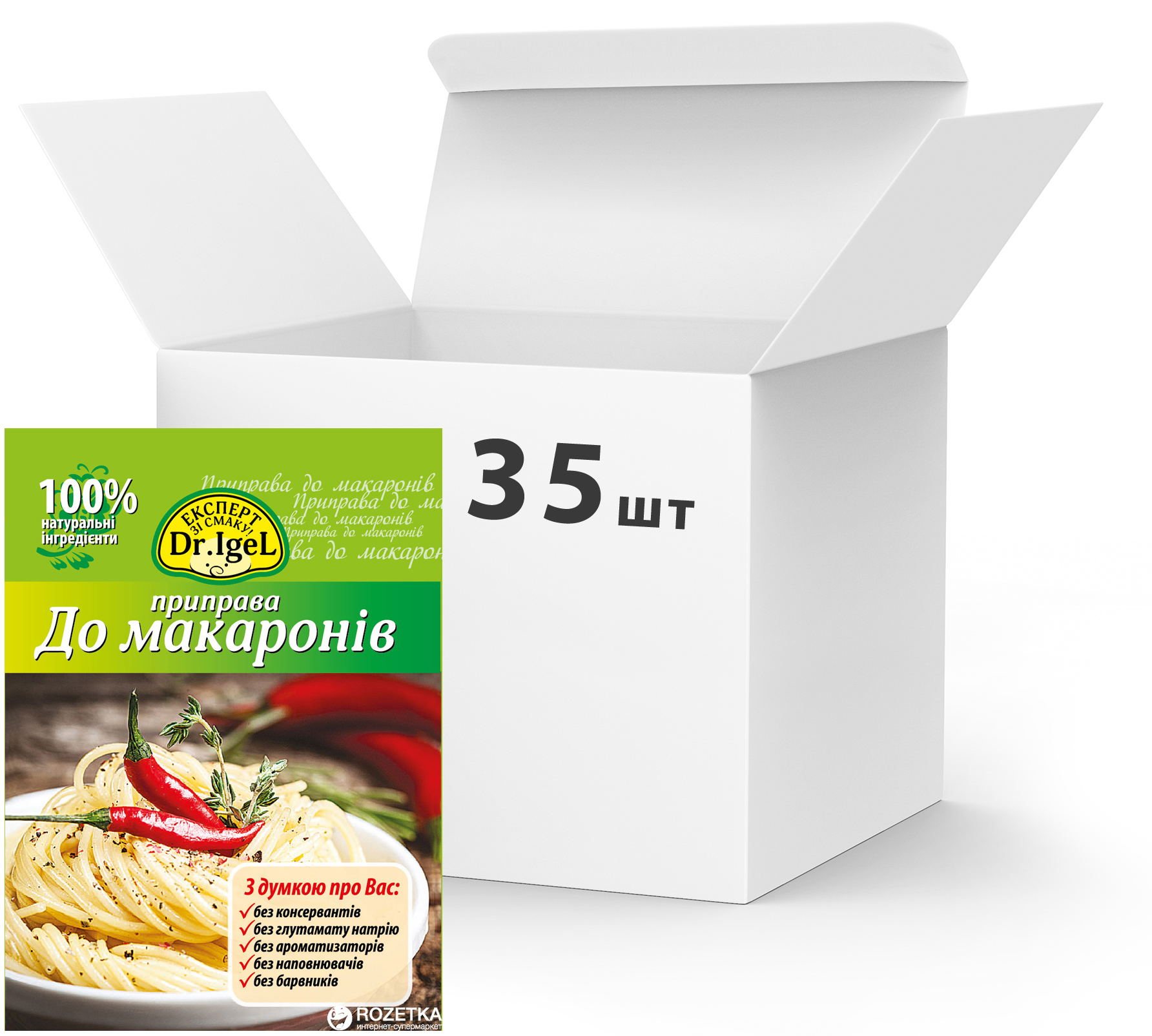 Акція на Упаковка приправы Dr.IgeL к макаронам 20 г х 35 шт (14820155170143) від Rozetka UA