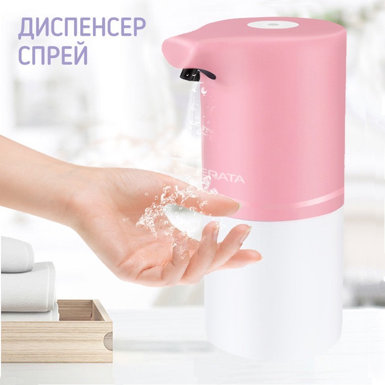 

Автоматический сенсорный диспенсер (дозатор) для антисептика MERATA Judy Pink 350мл