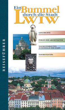 

Путеводитель. Прогулка по Львову. Ein Bummel durch die Stadt Lwiw (нім) - Балтія-Друк (966-8137-29-9)
