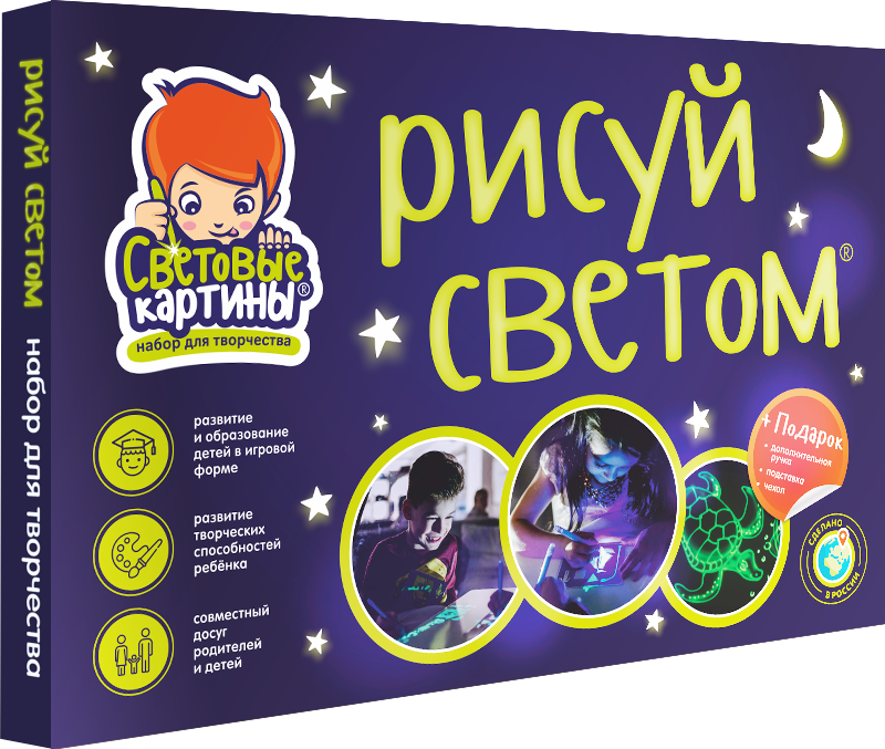 

Набор для рисования в темноте "Рисуй светом" формат А3