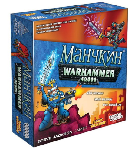 

Настольная игра Hobby World Манчкин Warhammer 40,000 (915098)