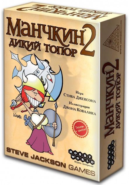 

Настольная игра Hobby World Манчкин 2. Дикий Топор (цветная версия) (1114)