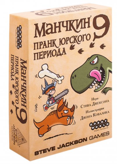 

Настольная игра Hobby World Манчкин 9. Пранк юрского периода. Дополнение (915140)