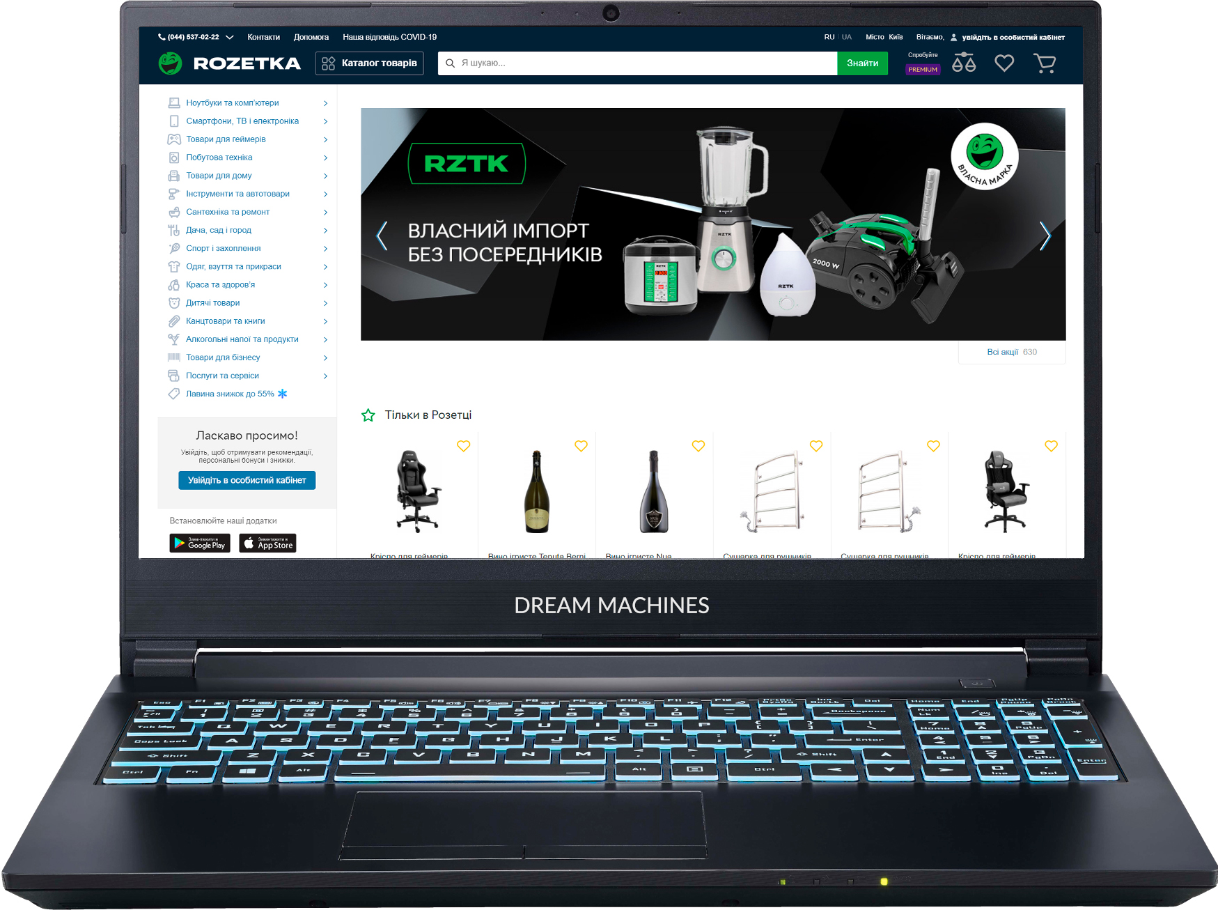 

Ноутбук Dream Machines G1650-15 (G1650-15UA46) Black