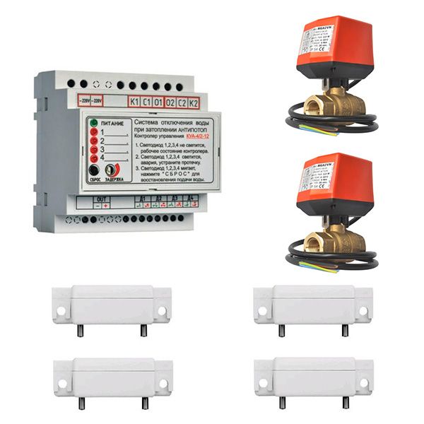 

Комплект Антипотоп Стандарт серво 12V