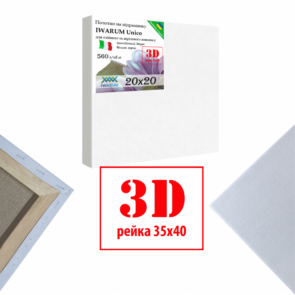 

Холст на подрамнике для рисования Iwarum Unico 3D 20х20 см джут Италия крупное зерно (35402020IWUKZ)