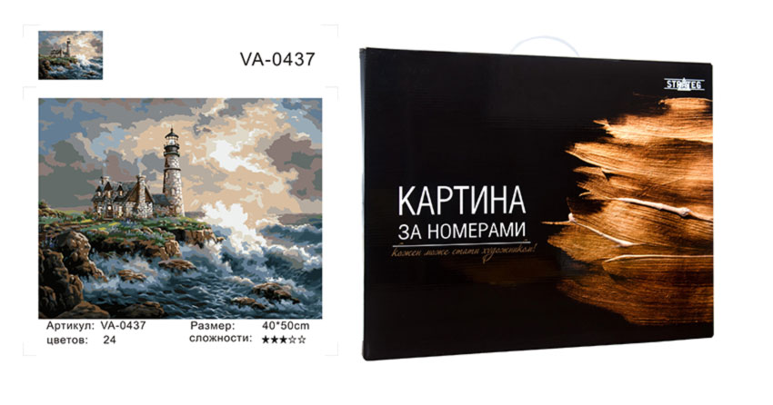

Картина по номерам Маяк 40х50 см коробка золото Стратег VA-0437КЗ