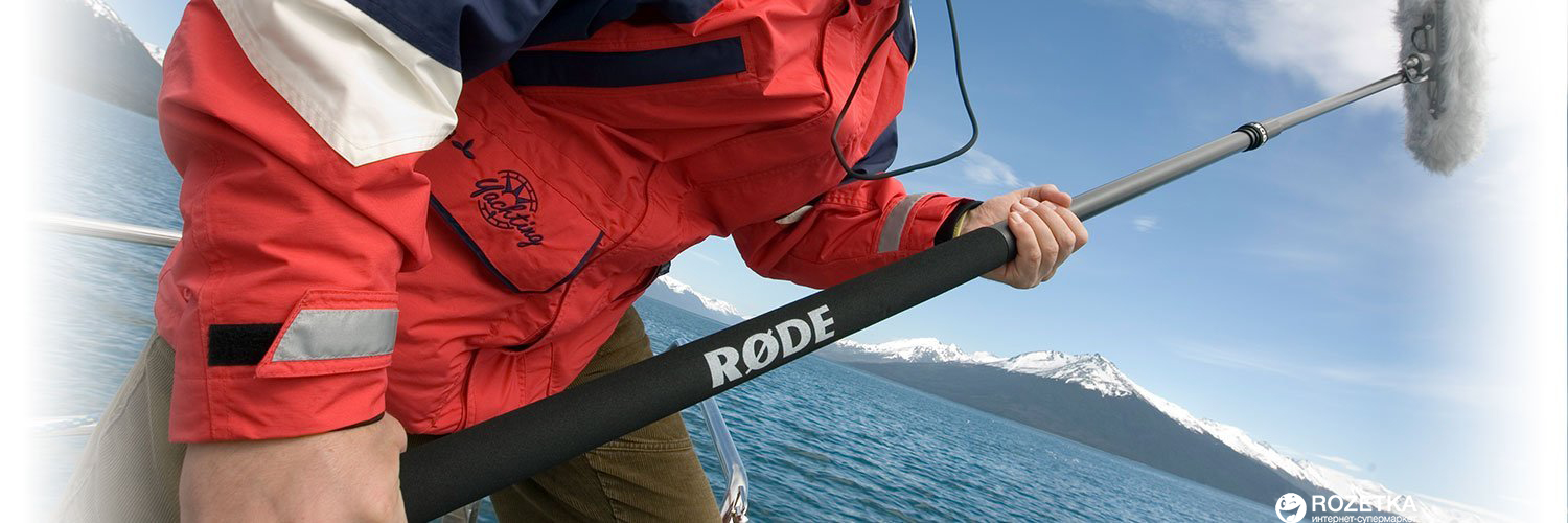 

Микрофонная стойка Rode Boompole Pro (222409)