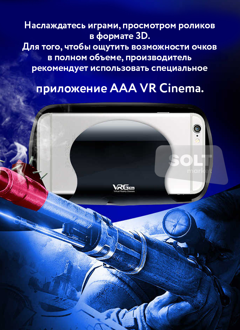 3Д очки шлем виртуальной реальности с наушниками Unit VR VRG Pilot Plus для  смартфона IPhone/Android, 4.7-7, пульт Joystics для геймеров Черный – фото,  отзывы, характеристики в интернет-магазине ROZETKA от продавца: SOLT market  |