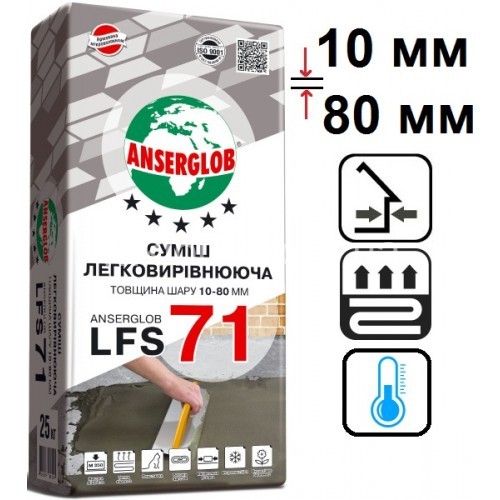 

Самовыравнивающая смесь 10-80 мм Anserglob LFS-71, 25 кг. (08463)