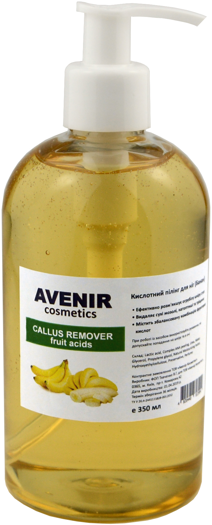 Акція на Пилинг для ног Avenir Cosmetics Callus Remover кислотный Банан 350 мл (4820440813994) від Rozetka UA