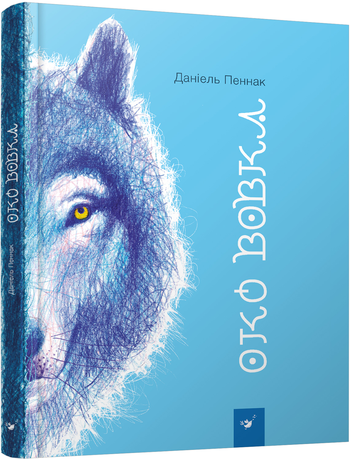 

Око вовка - Пеннак Даніель (9789669152237)