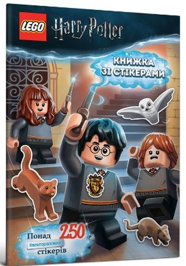

LEGO Гаррі Поттер. Книжка зі стікерами - LEGO (9786177688135)