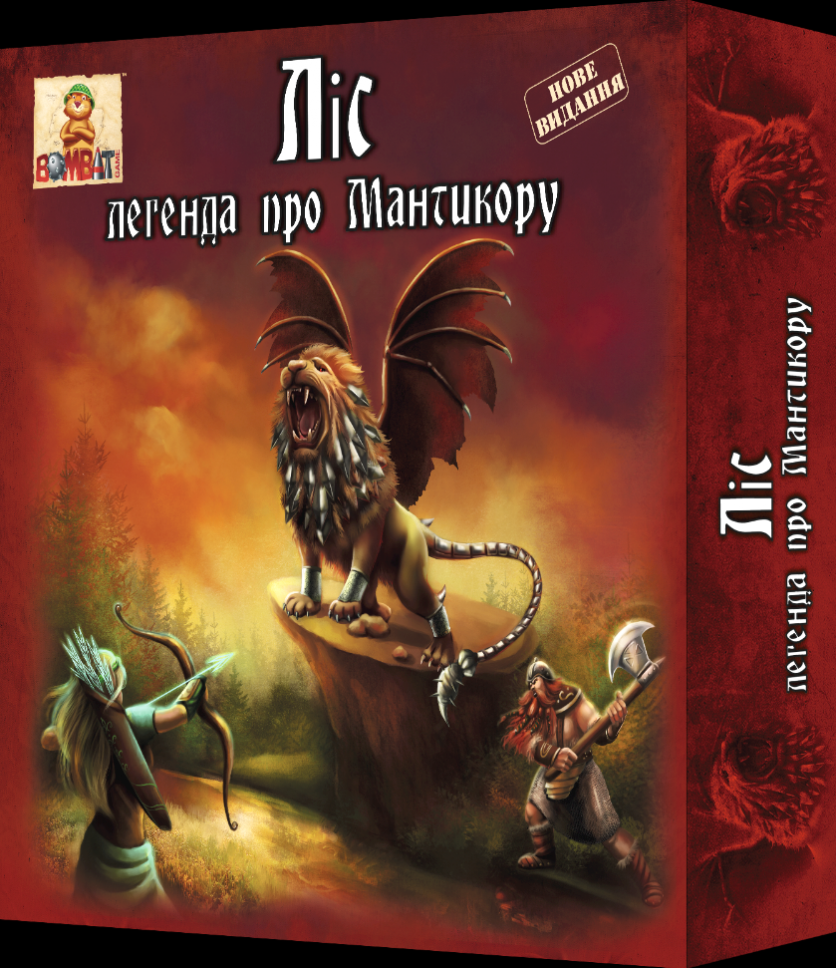 

Настольная игра Лес: легенда про Мантикорру Royaltoys (BZ- 286967)