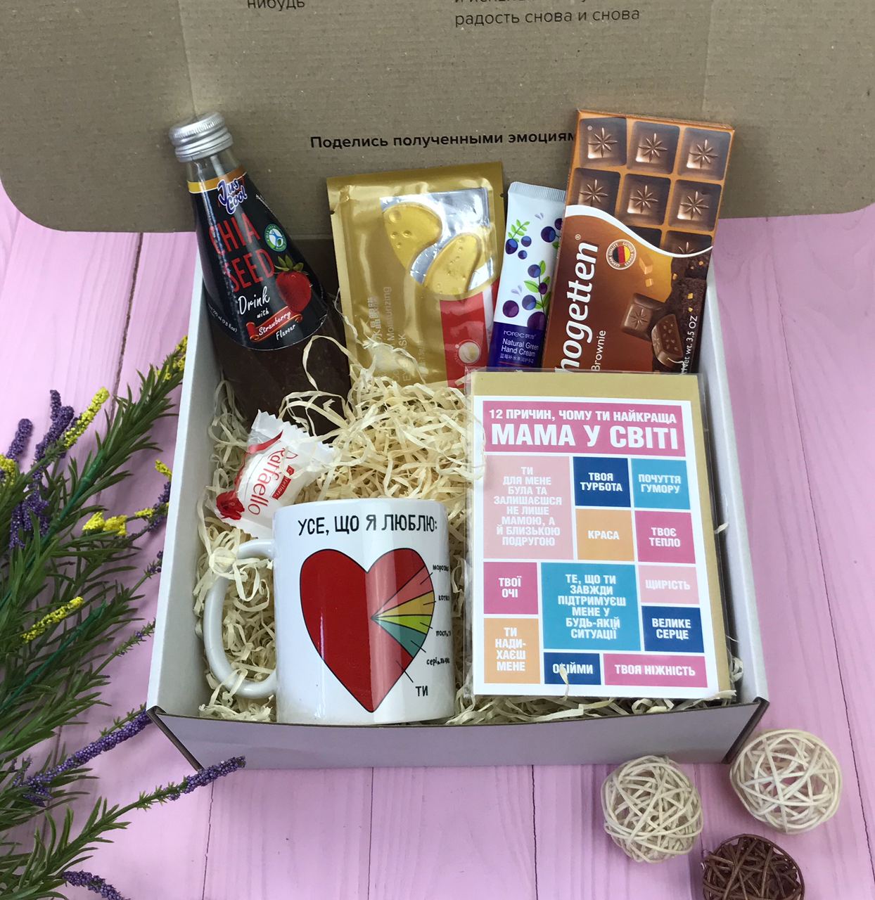 

Подарунковий Набір Present Box для Жінки Мама 7 од (123334)