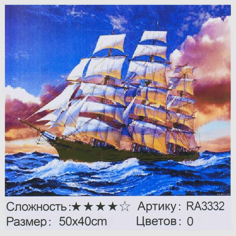 

Картина по номерам RA 3332 "Малювання по номеру" 50х40см