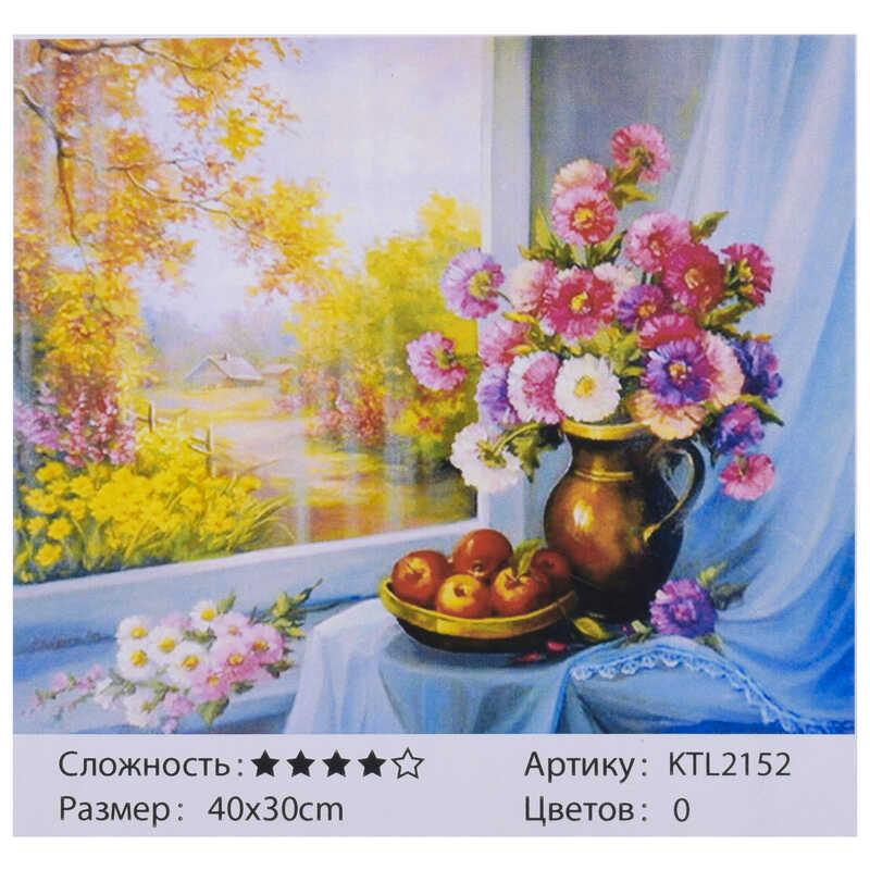 

Картина по номерам KTL 2152 "Малювання по номеру" 40х30см