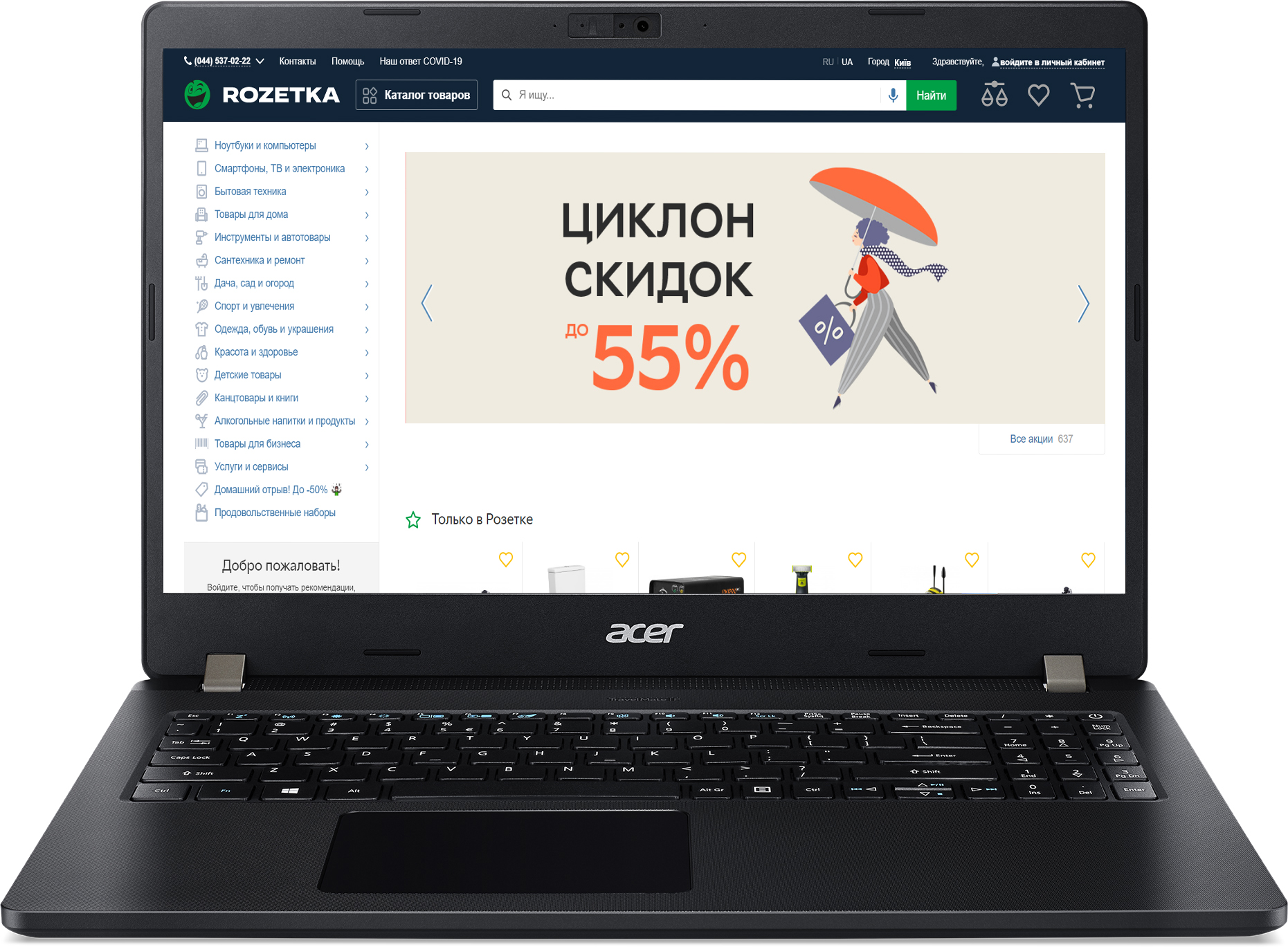 

Ноутбук Acer TravelMate P2 TMP215-52G-55NL (NX.VLKEU.004) Shale Black