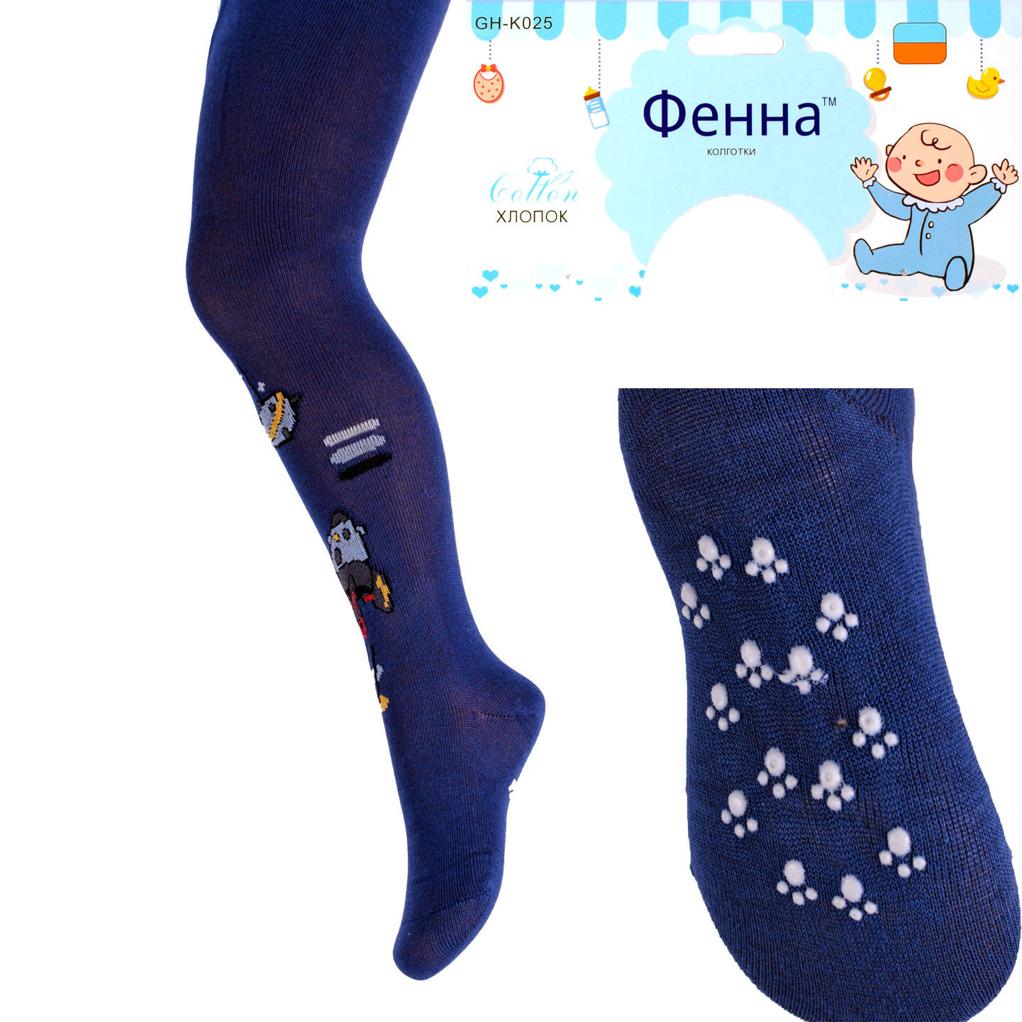 

Колготки детские с тормозами на мальчика Фенна GHK025-6 6-12. На рост 68-74