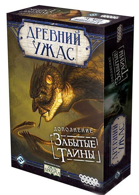 

Настольная игра Hobby World Древний Ужас: Забытые Тайны. Дополнение (1406)